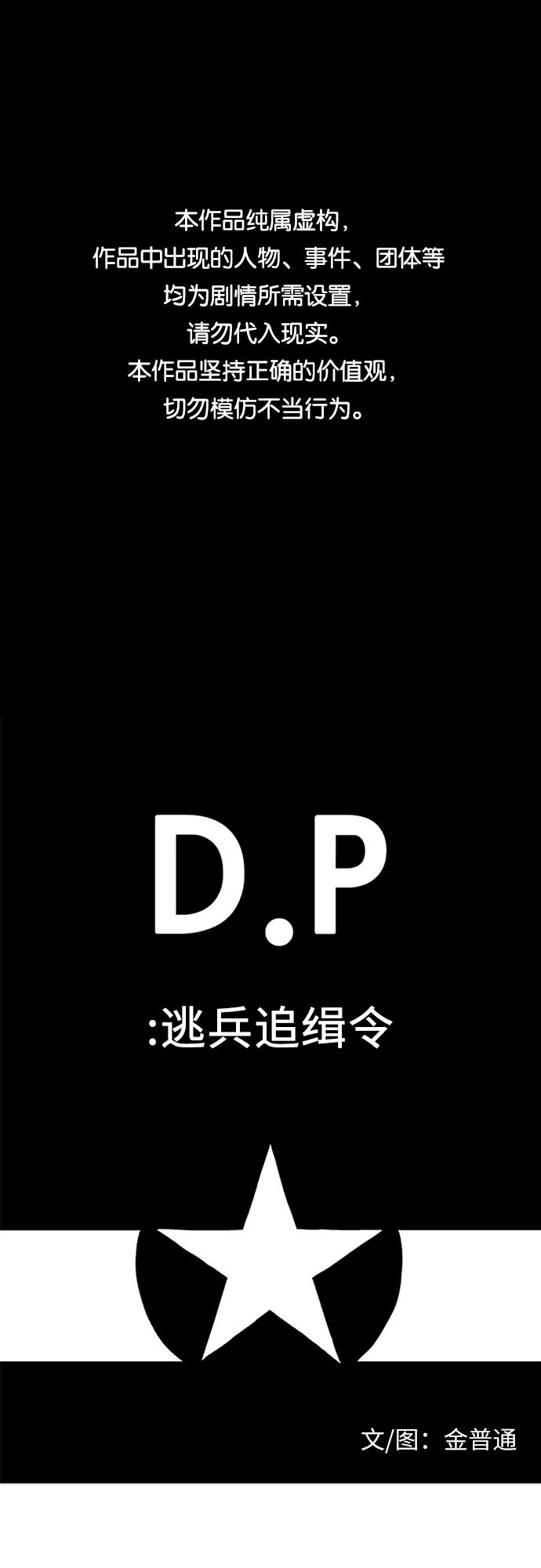 [第25话] 点名0
