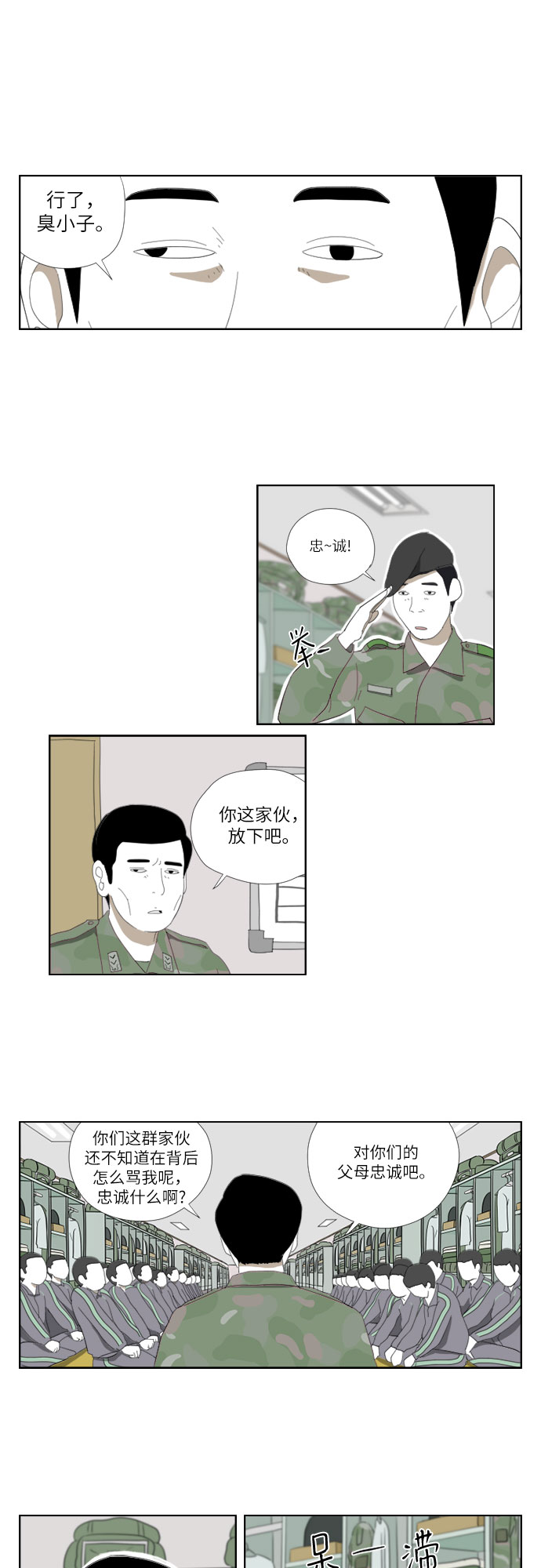 [第25话] 点名10