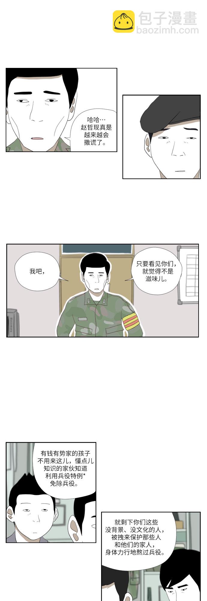 [第25话] 点名14