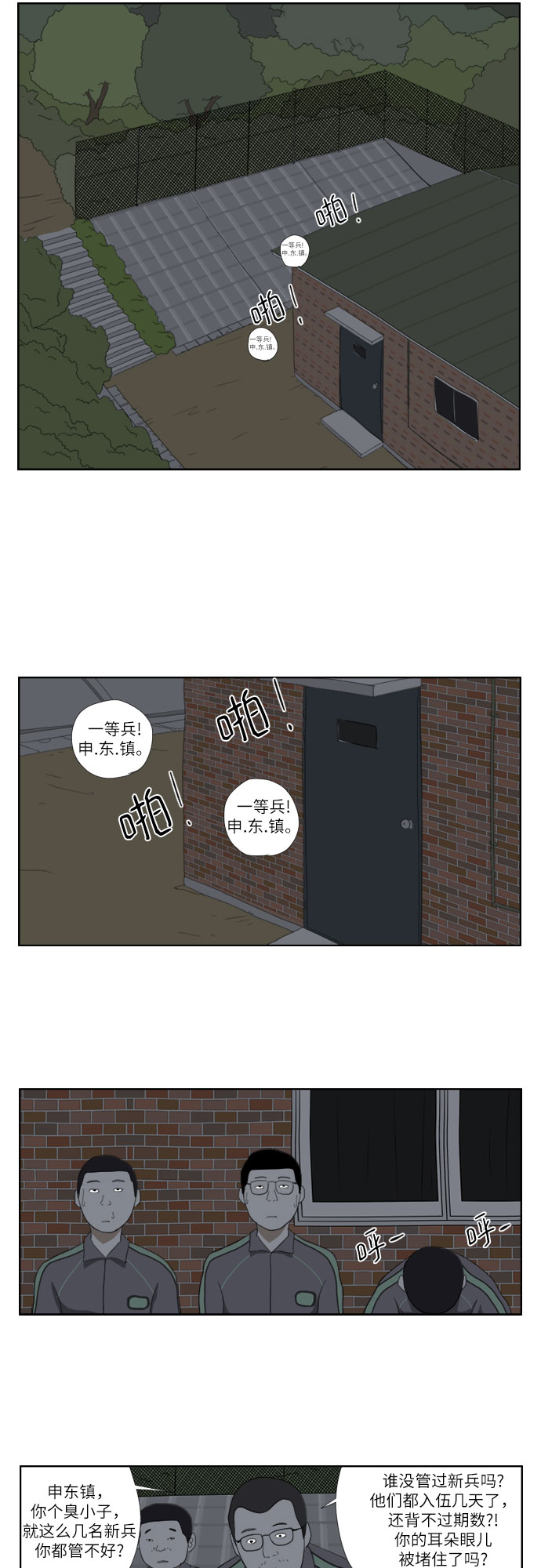 [第25话] 点名20