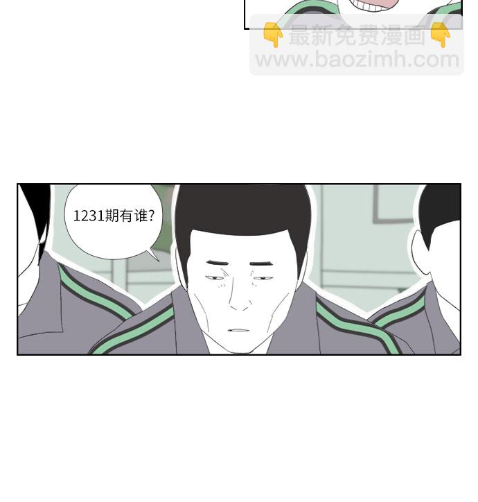 [第25话] 点名3