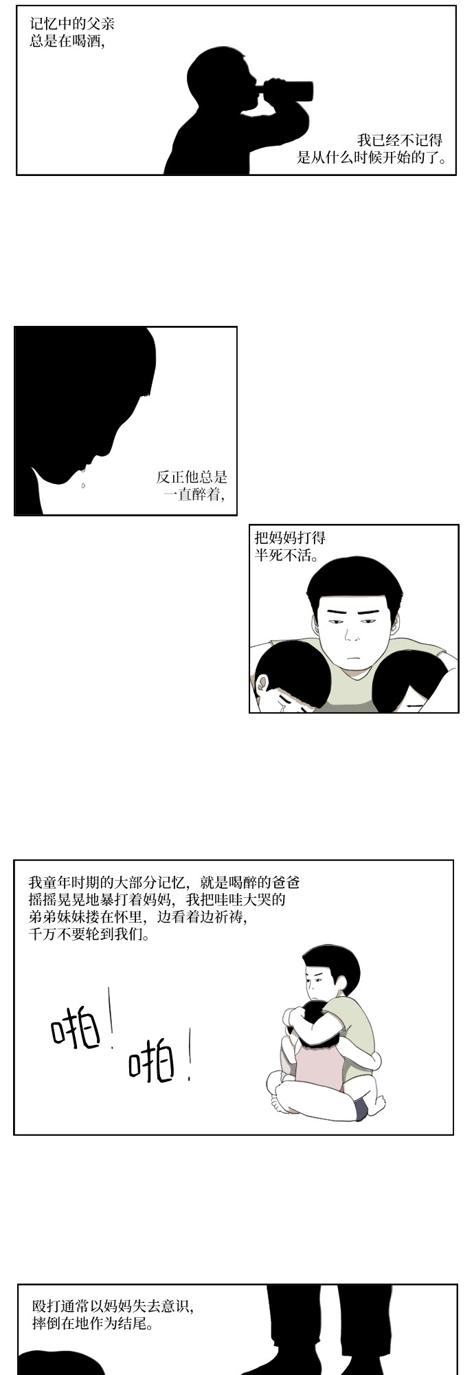 [第26话] 回家12