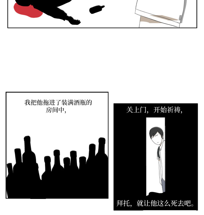 [第26话] 回家15