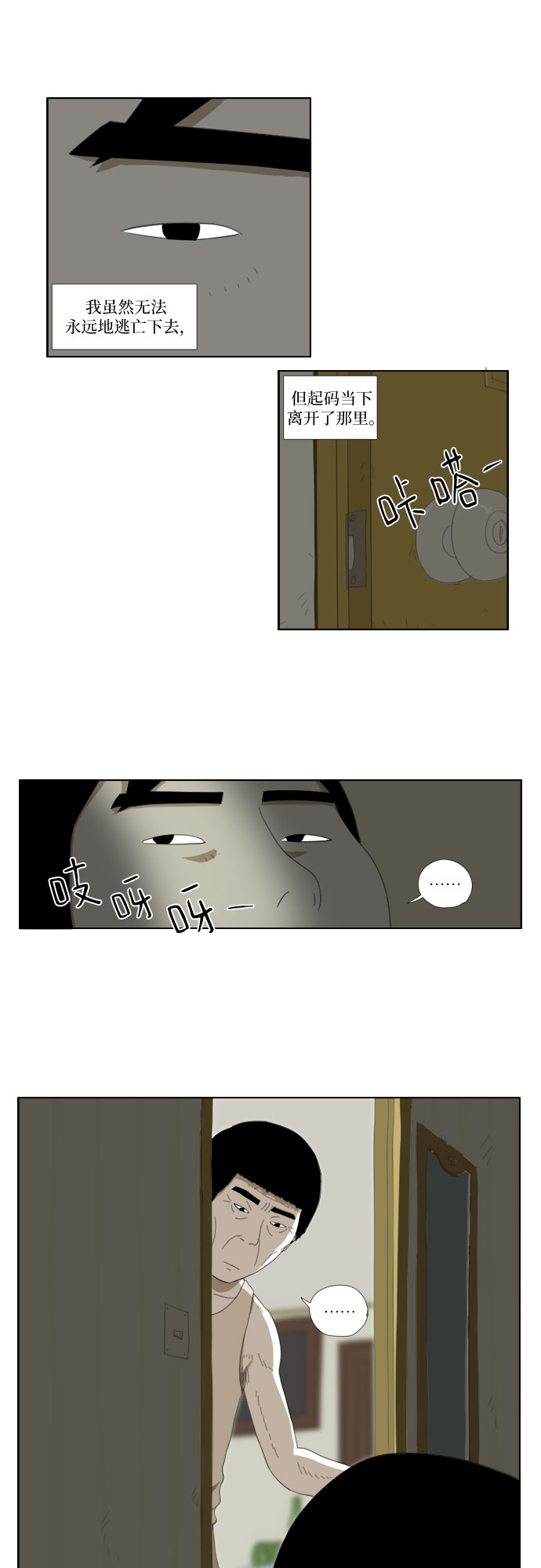 [第26话] 回家18