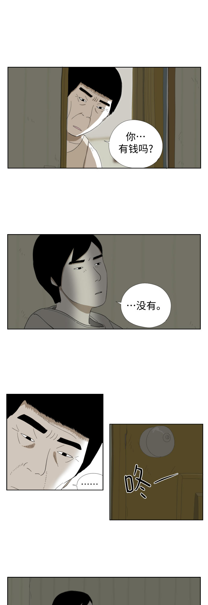 [第26话] 回家20