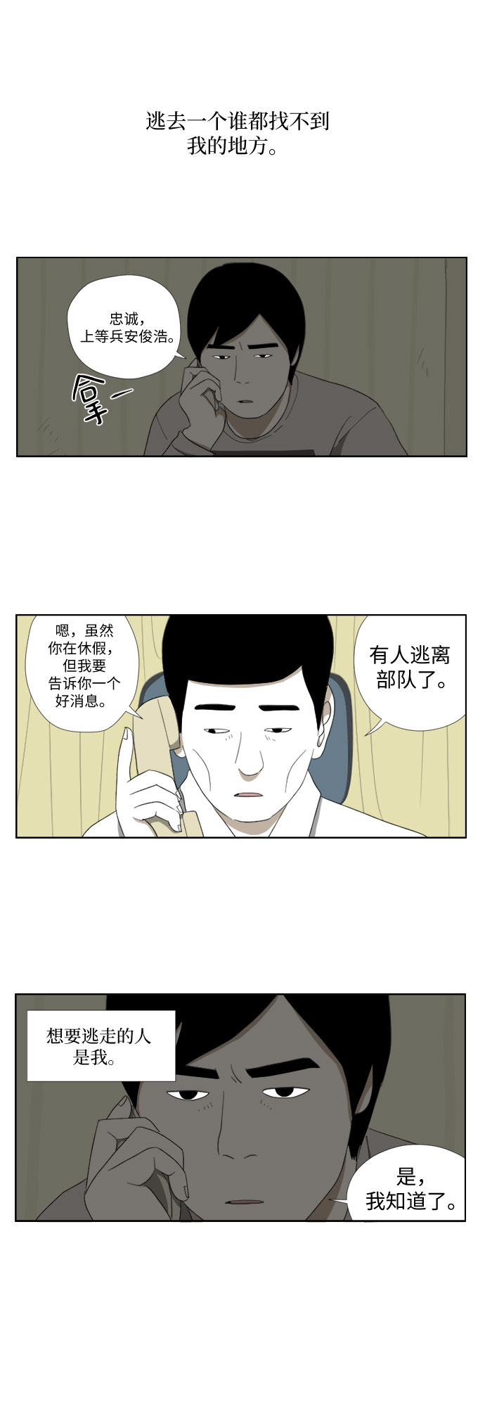 [第26话] 回家22
