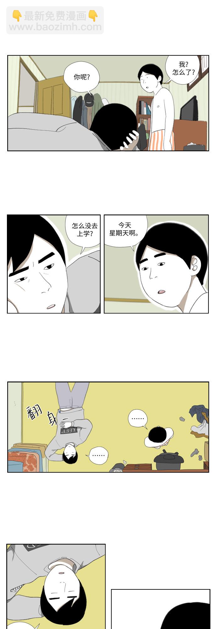 [第26话] 回家6