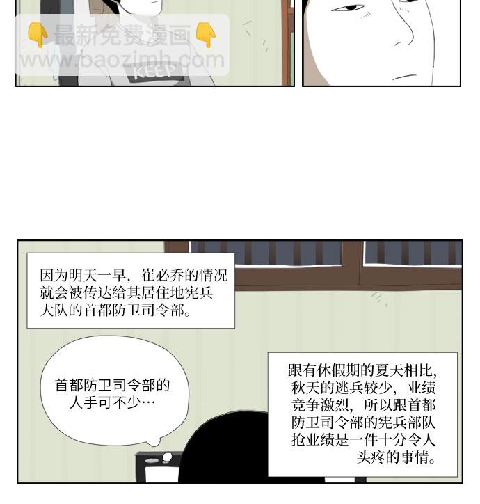 [第27话] 追踪11