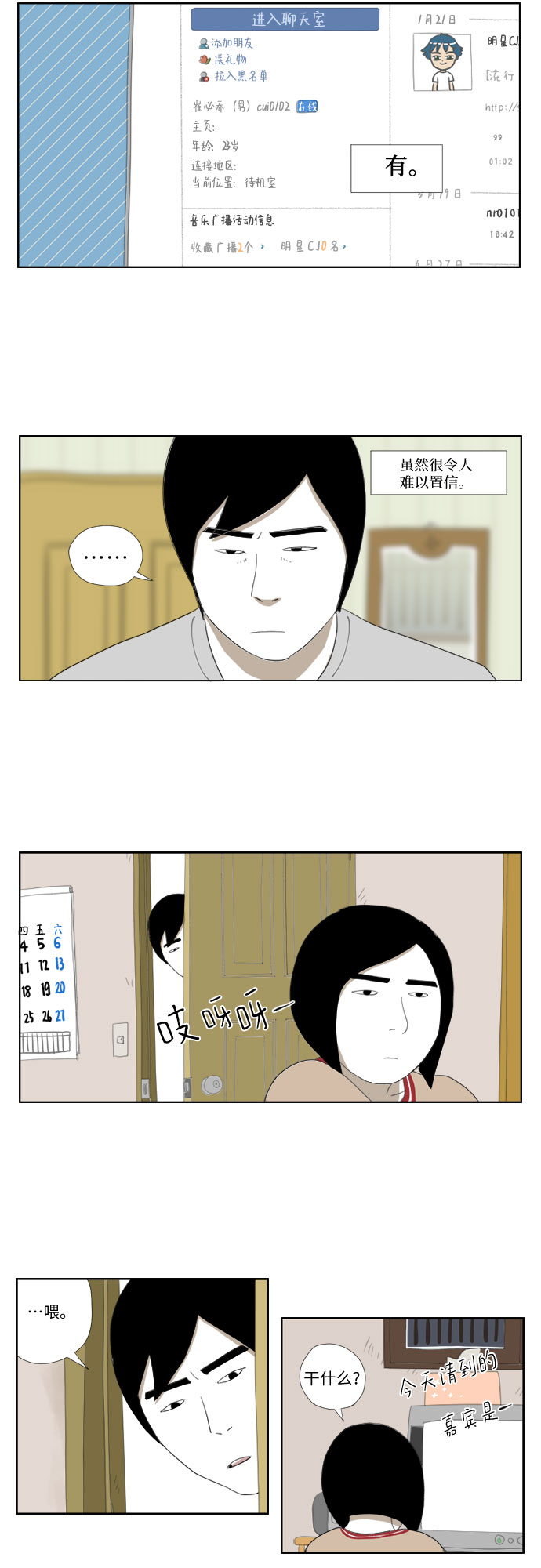 [第27话] 追踪14