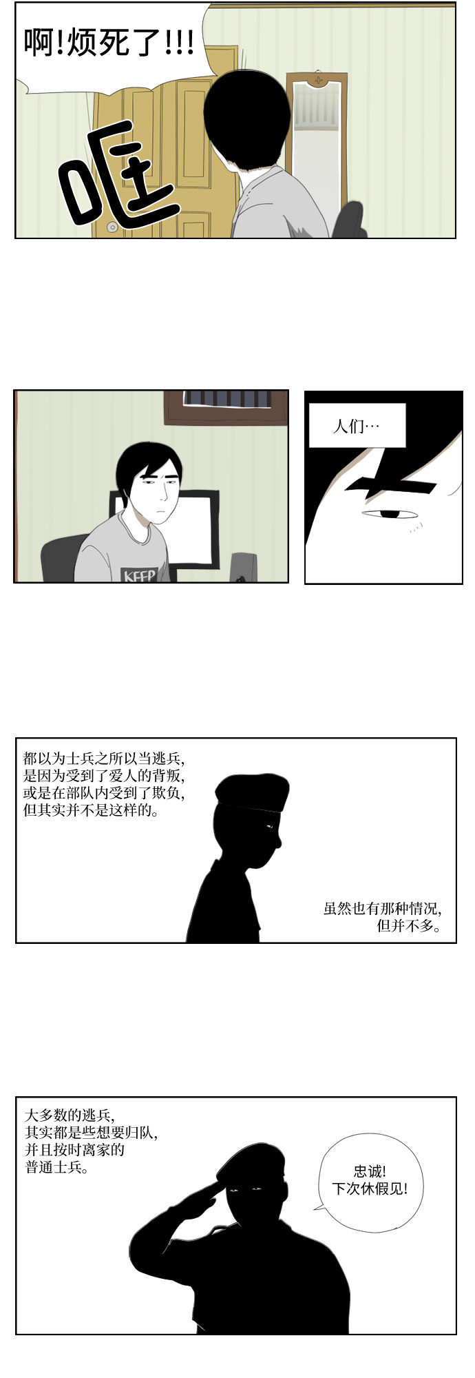 [第27话] 追踪4