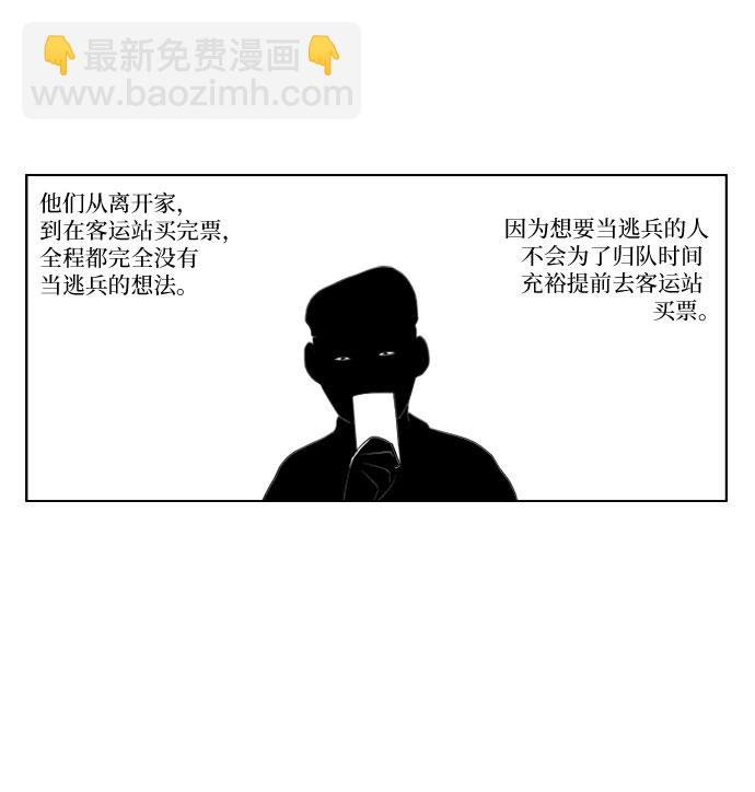[第27话] 追踪5