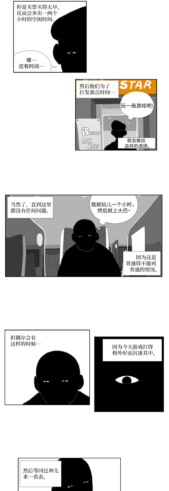 [第27话] 追踪6