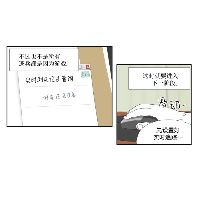 [第27话] 追踪9