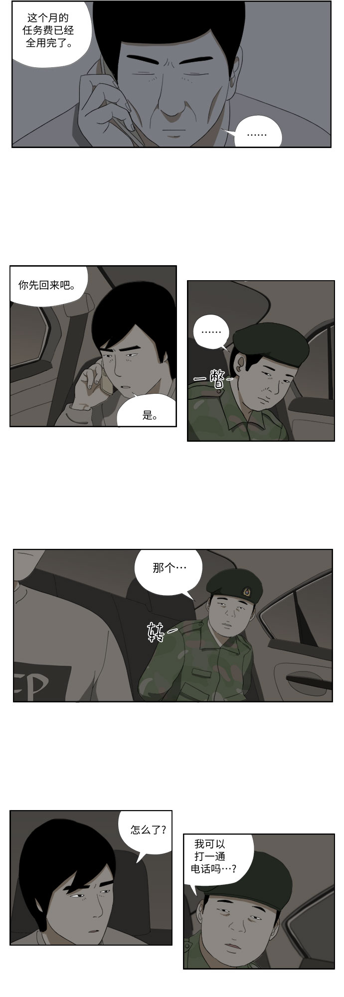 [第29话] 放弃20