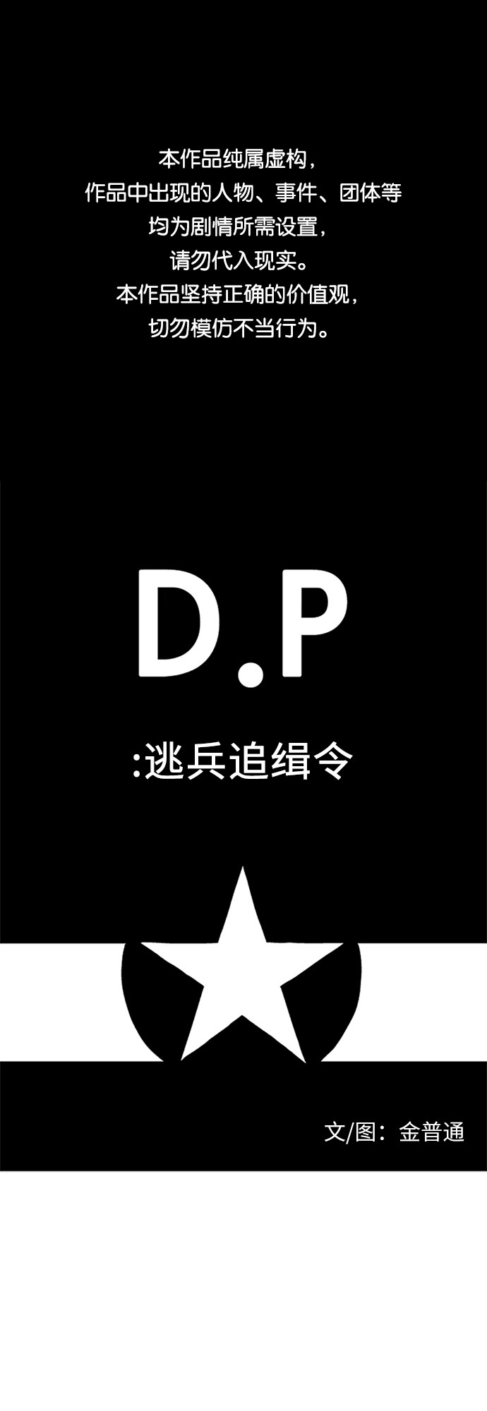 [第30话] 垃圾0
