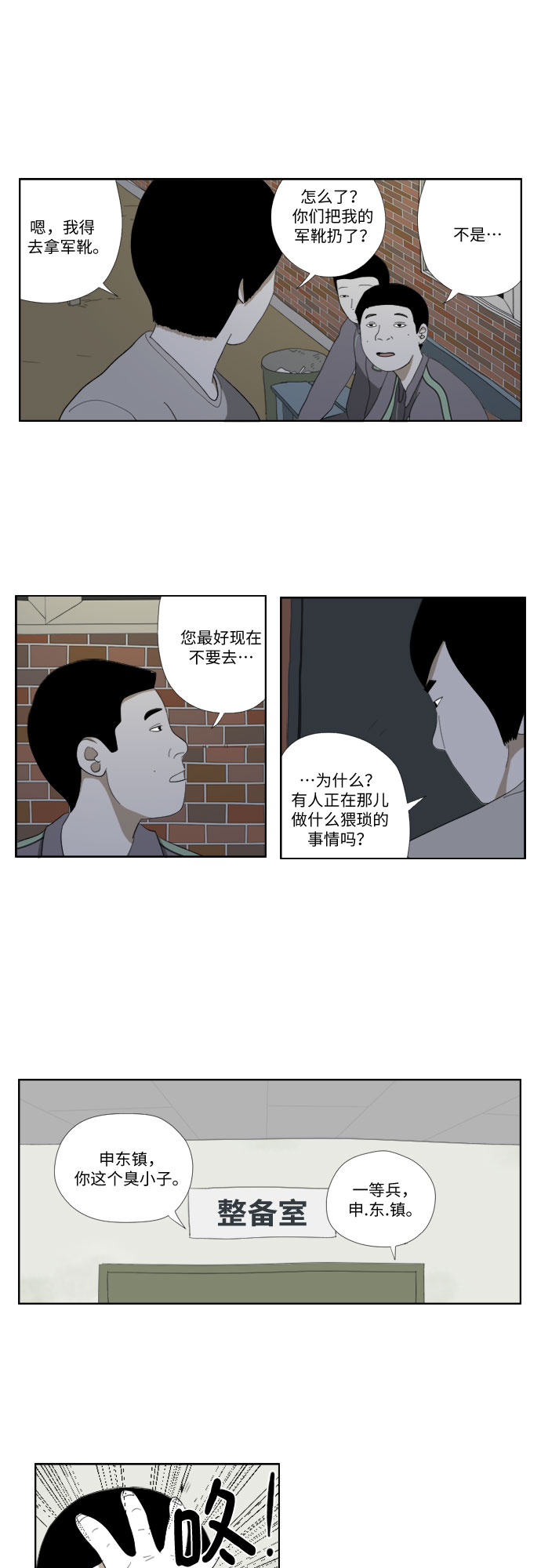 [第30话] 垃圾10