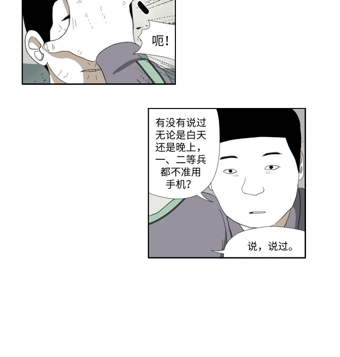 [第30话] 垃圾11