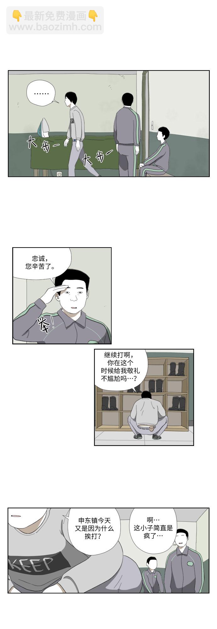 [第30话] 垃圾14