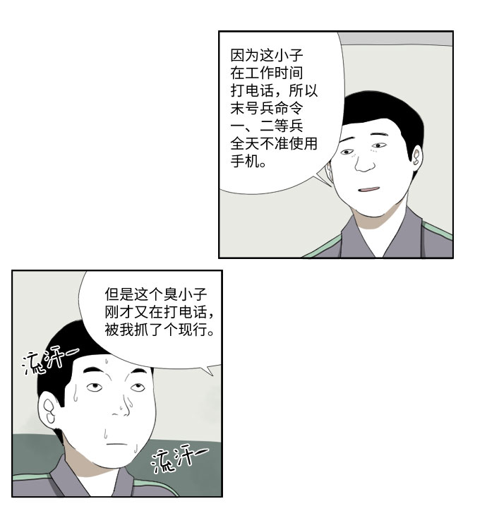 [第30话] 垃圾15