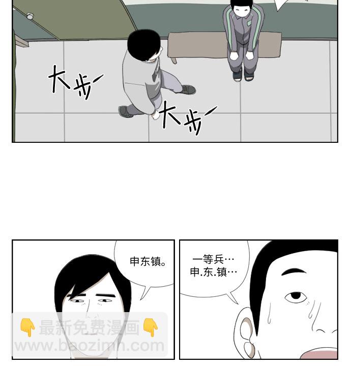 [第30话] 垃圾19