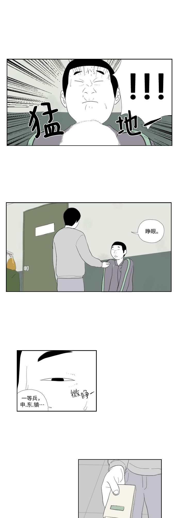 [第30话] 垃圾20