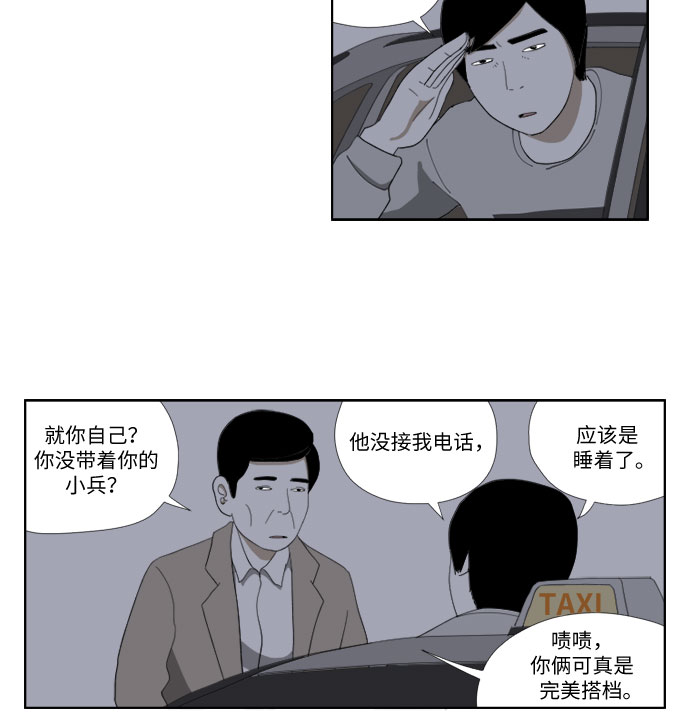 [第30话] 垃圾3
