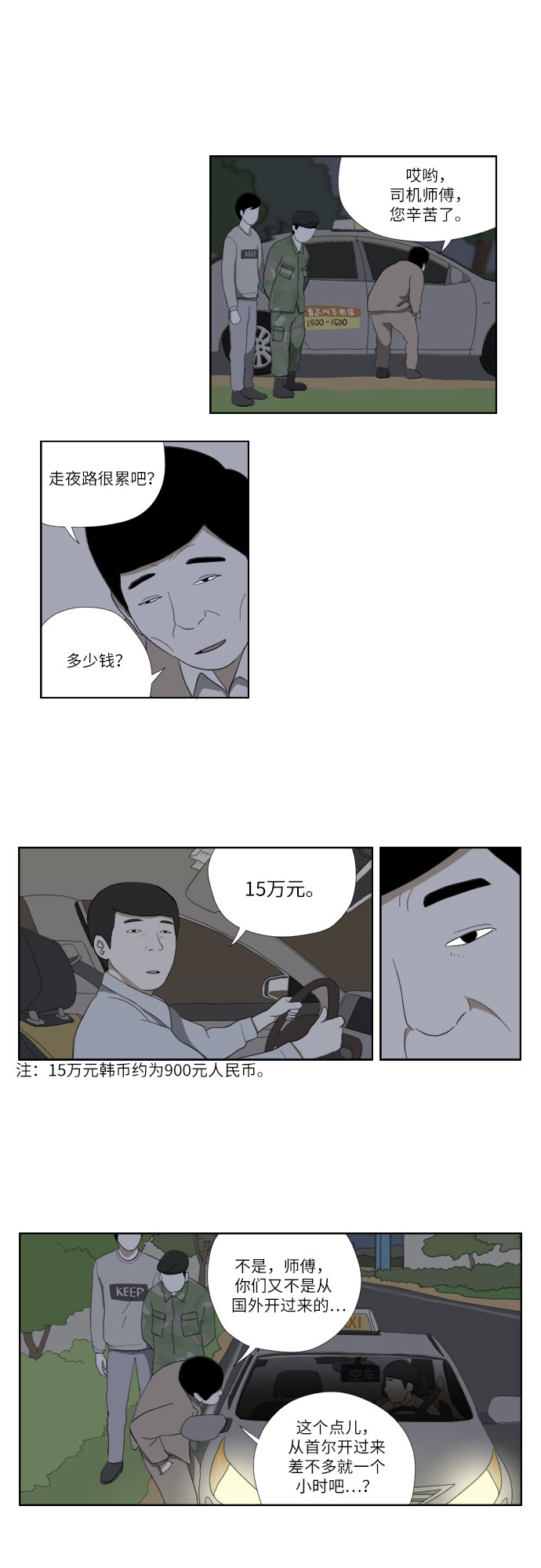 [第30话] 垃圾4
