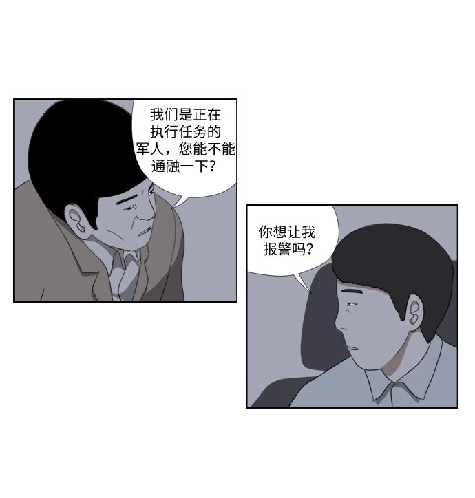 [第30话] 垃圾5
