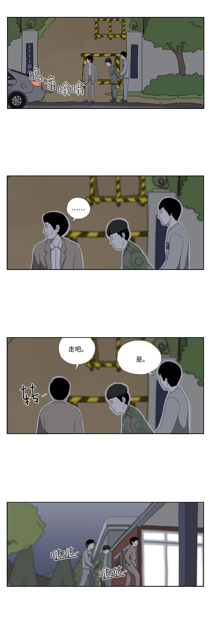 [第30话] 垃圾6