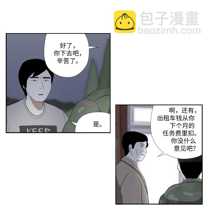 [第30话] 垃圾7