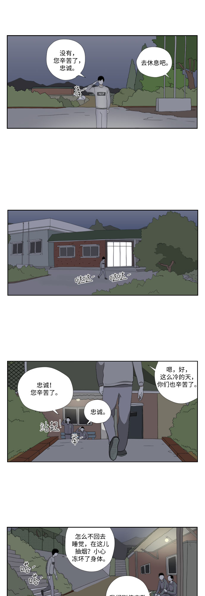 [第30话] 垃圾8