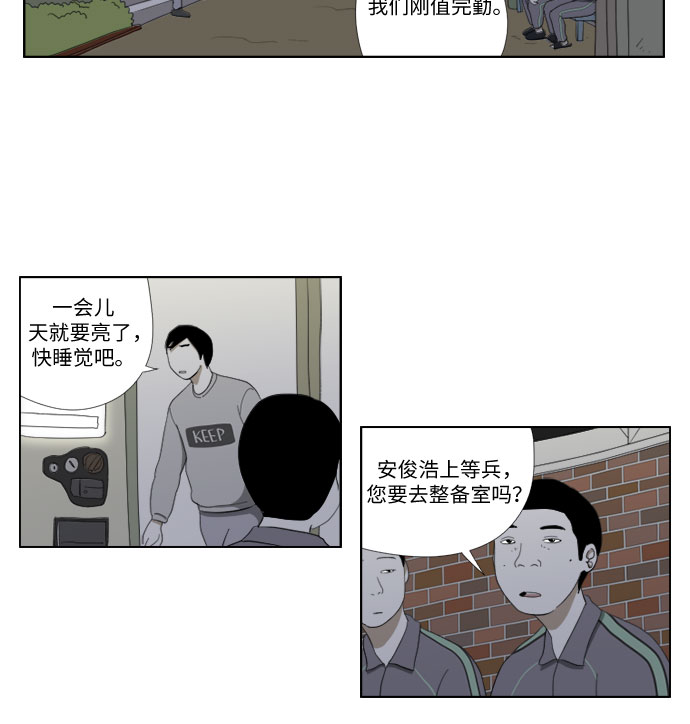 [第30话] 垃圾9