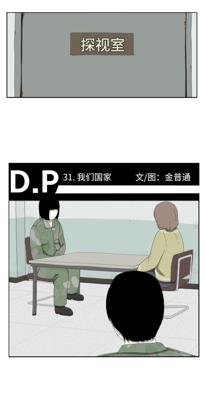 [第31话] 我们国家1