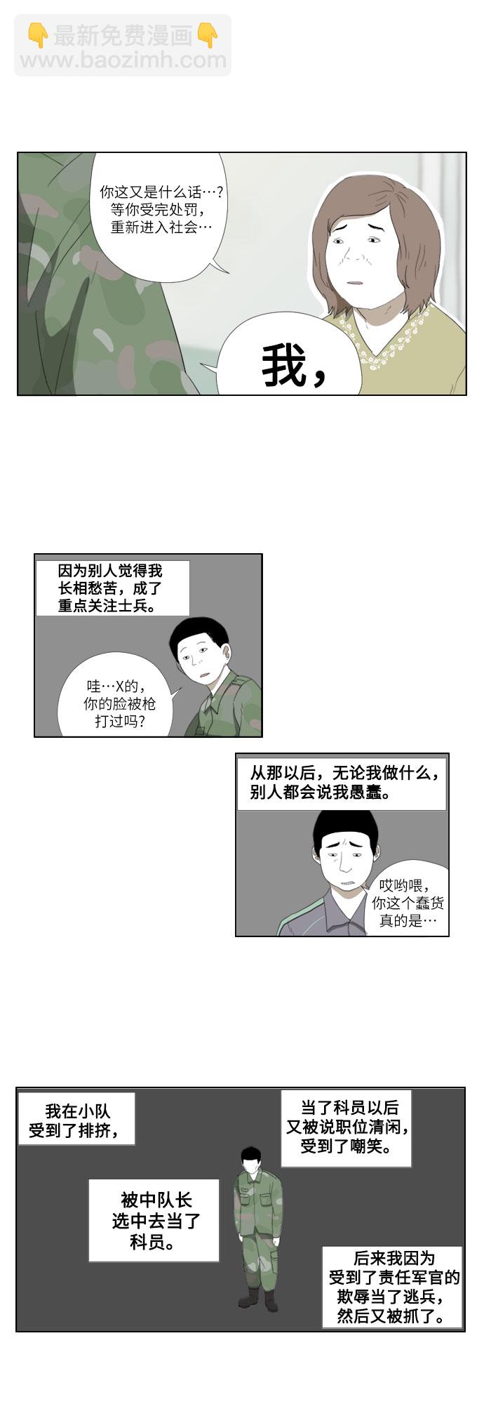 [第31话] 我们国家10