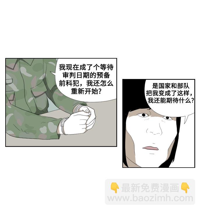[第31话] 我们国家11