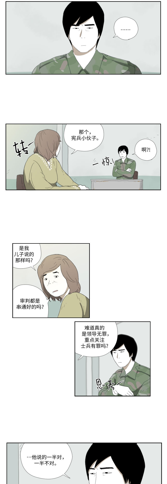 [第31话] 我们国家14