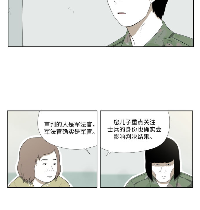 [第31话] 我们国家15