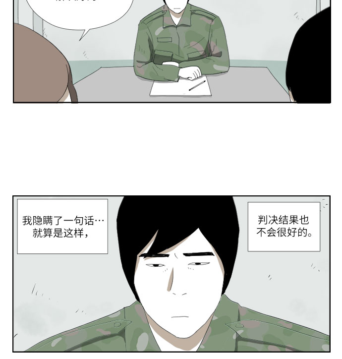 [第31话] 我们国家17