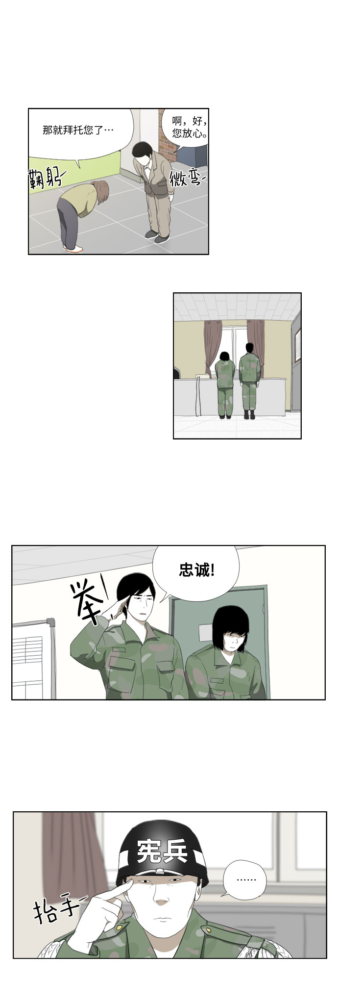 [第31话] 我们国家18
