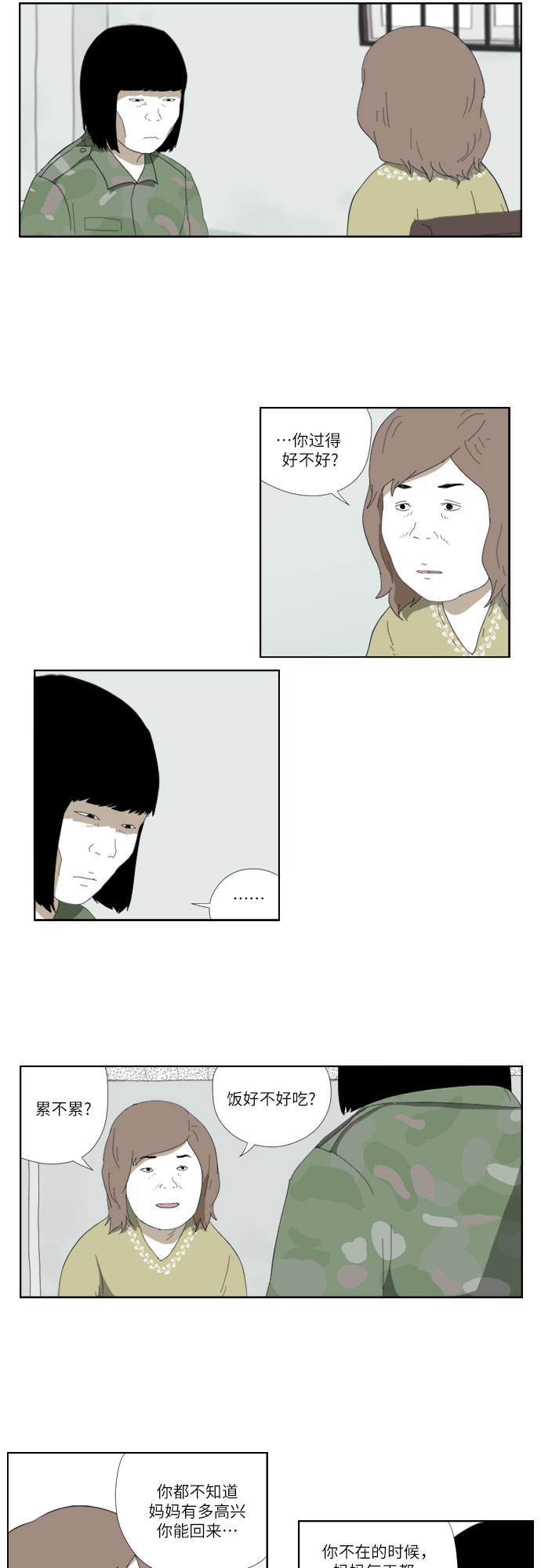 [第31话] 我们国家2