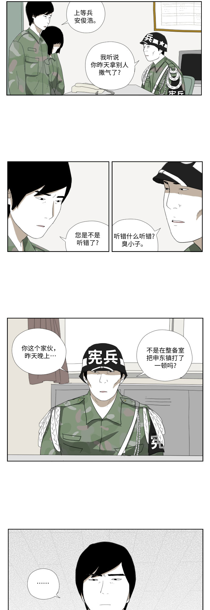 [第31话] 我们国家20
