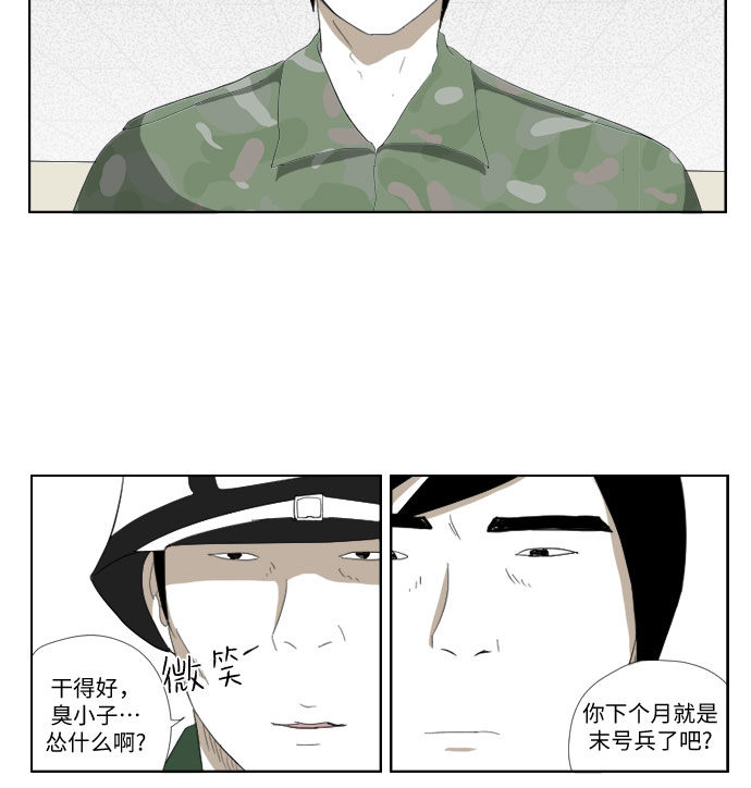 [第31话] 我们国家21