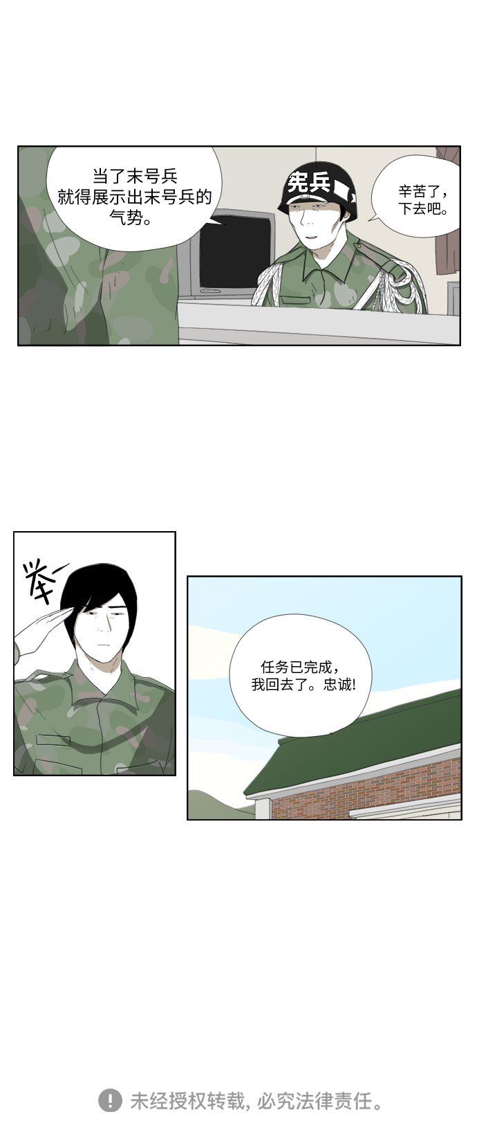 [第31话] 我们国家22