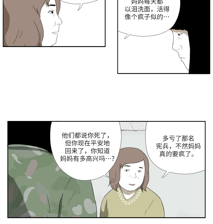 [第31话] 我们国家3