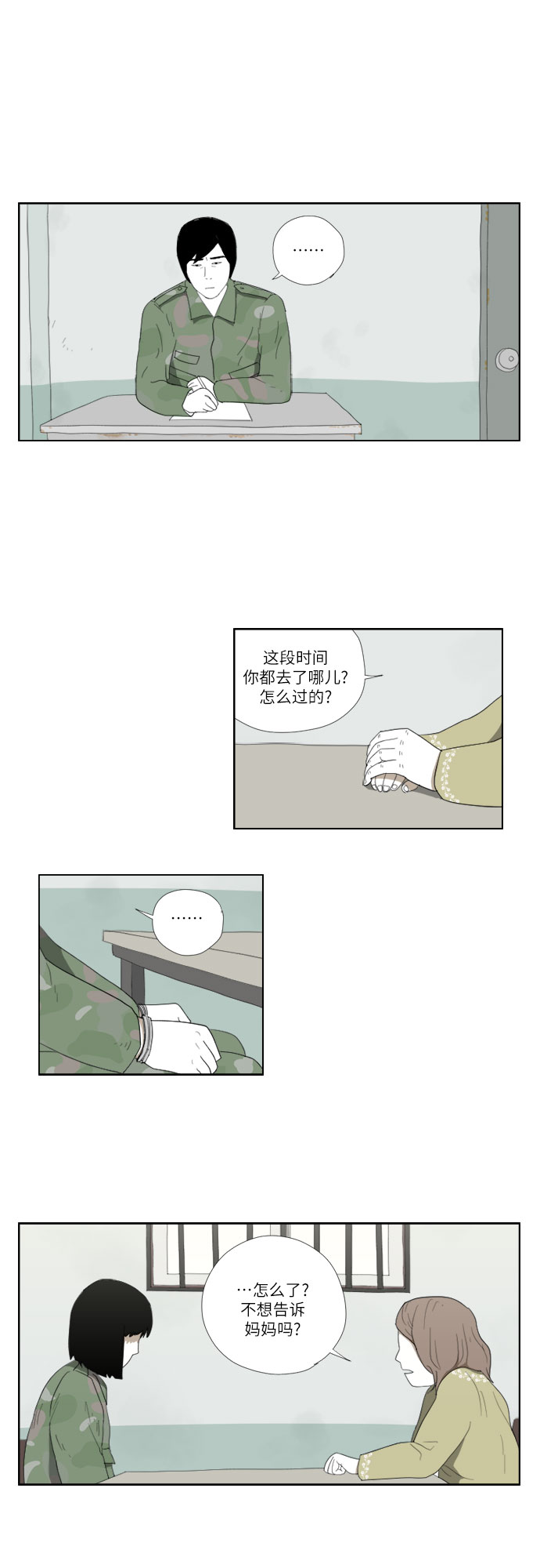 [第31话] 我们国家4