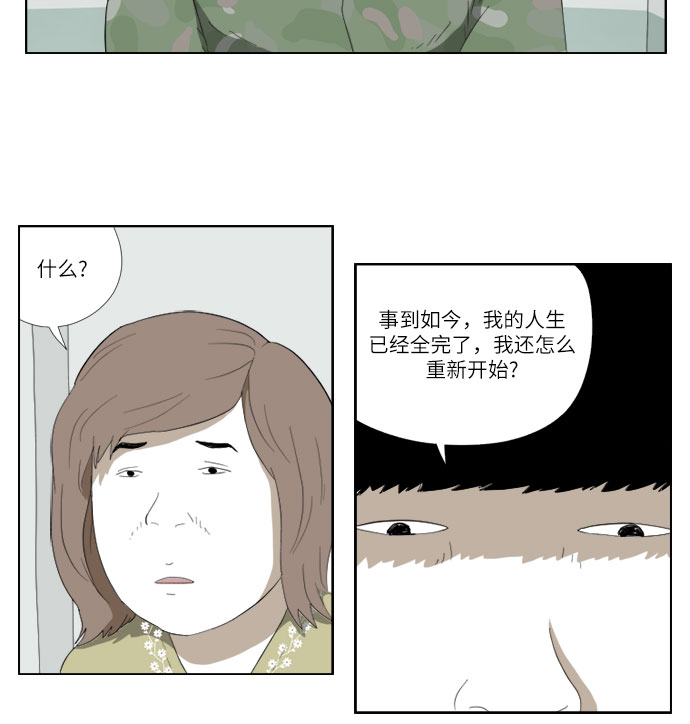 [第31话] 我们国家7