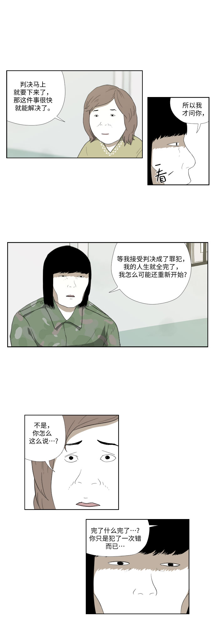 [第31话] 我们国家8