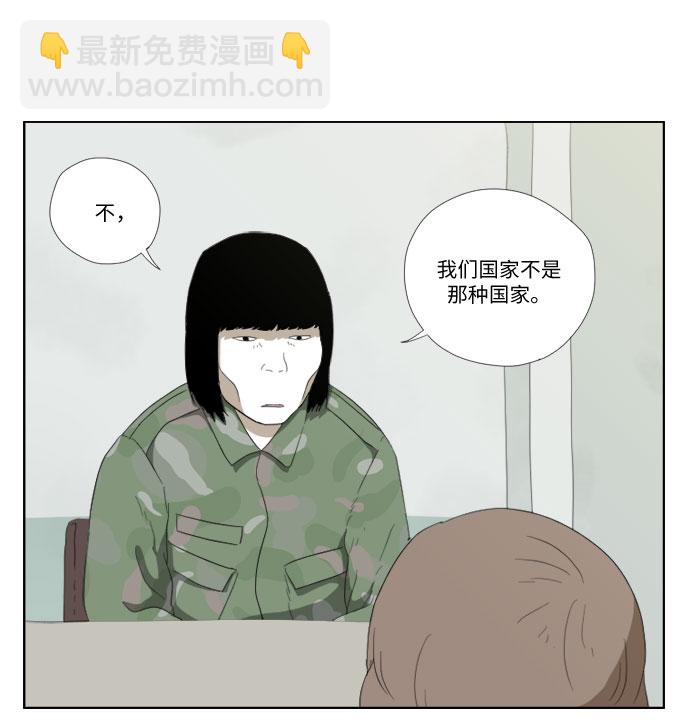 [第31话] 我们国家9