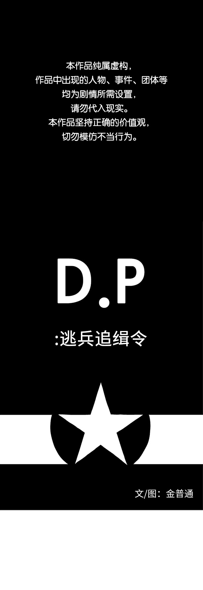 [第32话] 花0