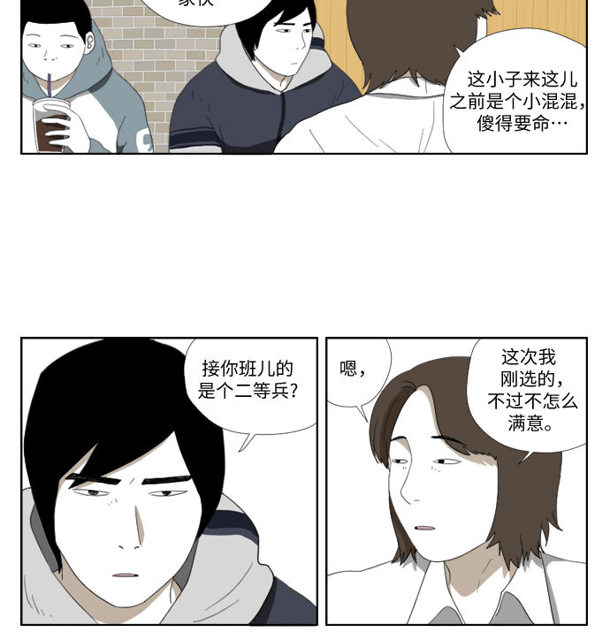 [第32话] 花11